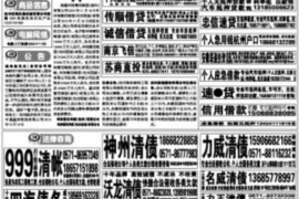 银行委托要账说吓人:揭秘银行催收那些事儿 银行委托要账说吓人:揭秘银行催收那些事儿